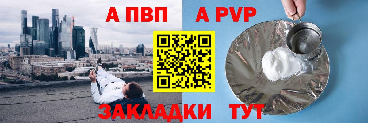 Корсаков  купить  сайты  Вход с VPN  APVP крисы CK  A-PVP крисы CK 