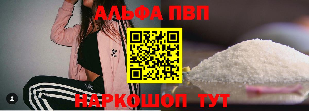 A PVP мука Корсаков