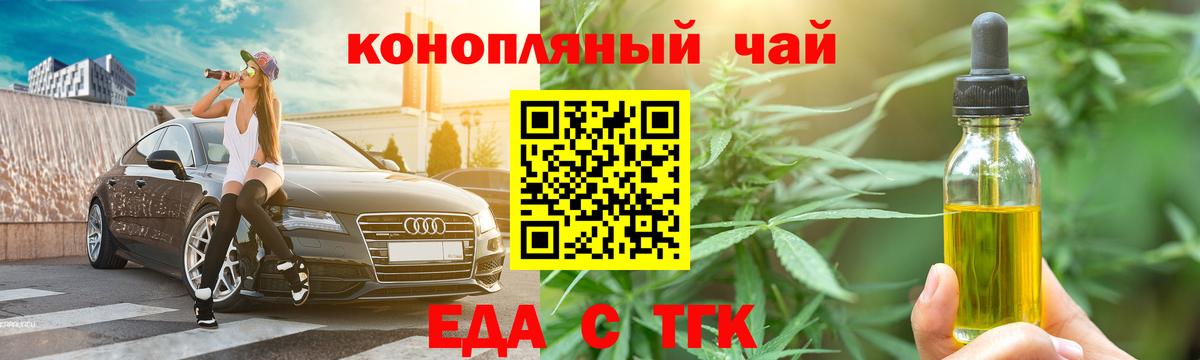 Canna-Cookies марихуана Корсаков