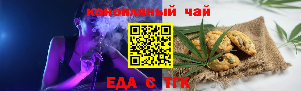Canna-Cookies марихуана  Вход с VPN  Корсаков 