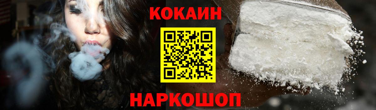 COCAIN 99%  КОКАИН Columbia  КОКАИН  Вход с VPN  Корсаков 