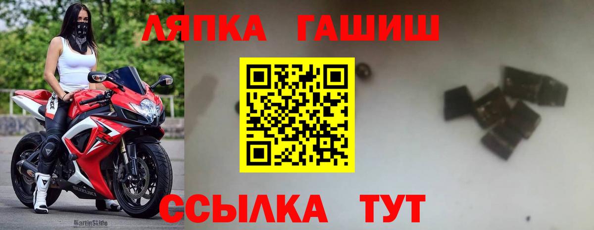 Гашиш хэш  Вход с VPN  Корсаков 