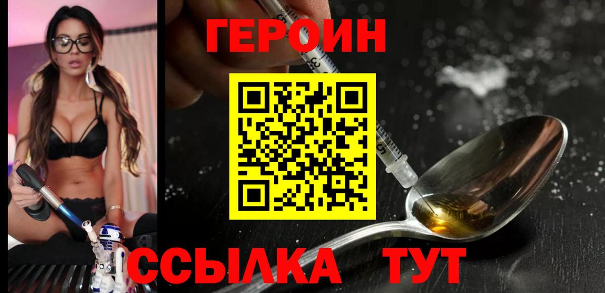 Героин Афган Корсаков