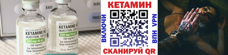 Кетамин VHQ  где продают наркотики  Корсаков 