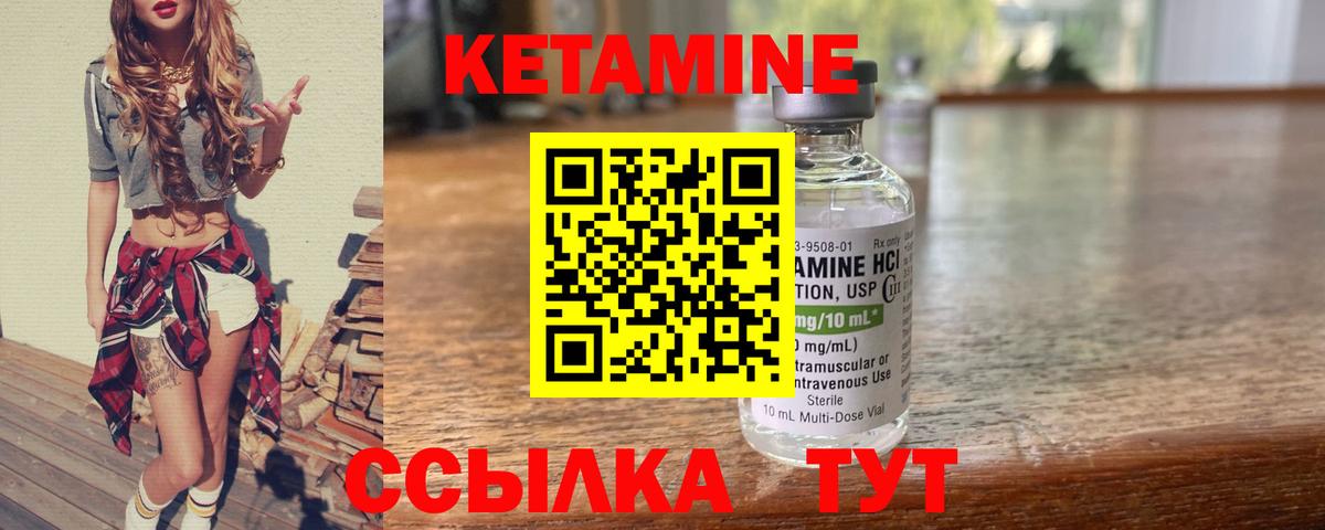 КЕТАМИН ketamine  Вход с VPN  Корсаков  КЕТАМИН VHQ 