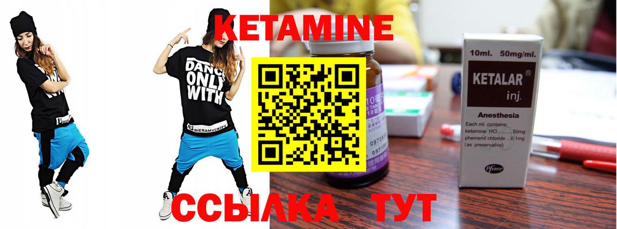 КЕТАМИН VHQ Корсаков