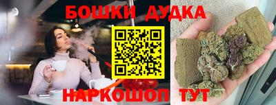 бошки Комсомольск-на-Амуре