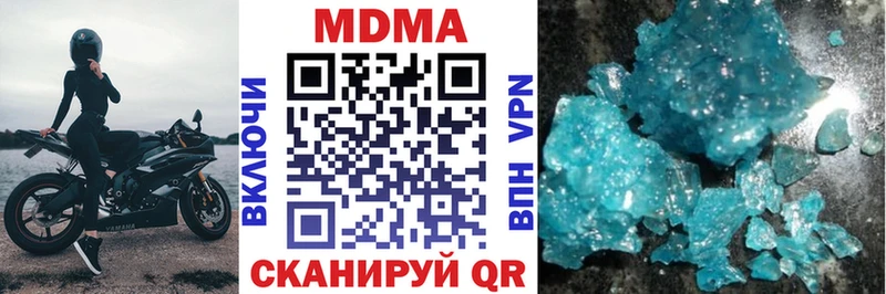 MDMA кристаллы  наркотики  Корсаков 