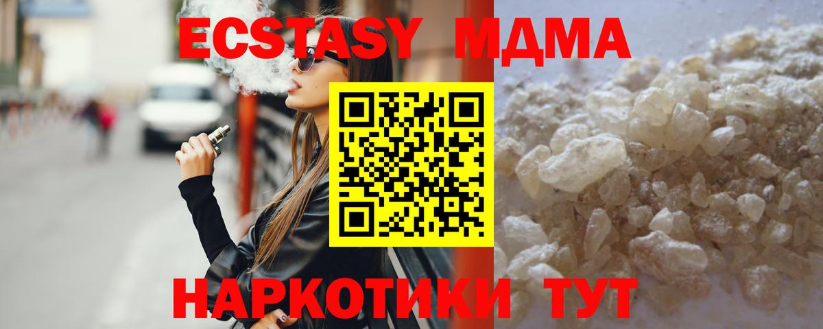MDMA молли  Вход с VPN  МДМА молли  Корсаков 