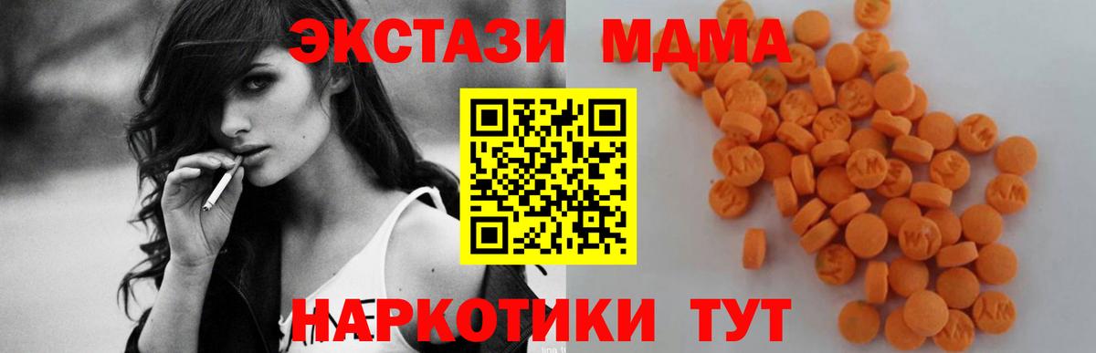 MDMA молли Корсаков