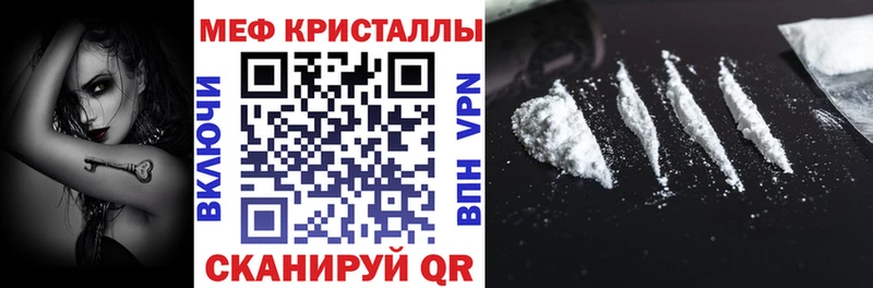 МЕФ мяу мяу что такое Корсаков