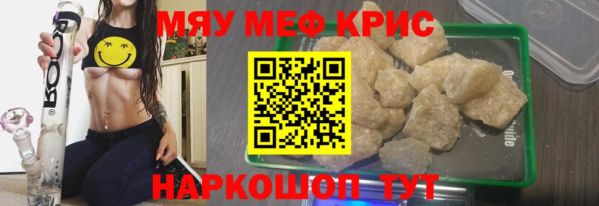 Корсаков  МЕФ кристаллы  Вход с VPN  Меф  Меф кристаллы 
