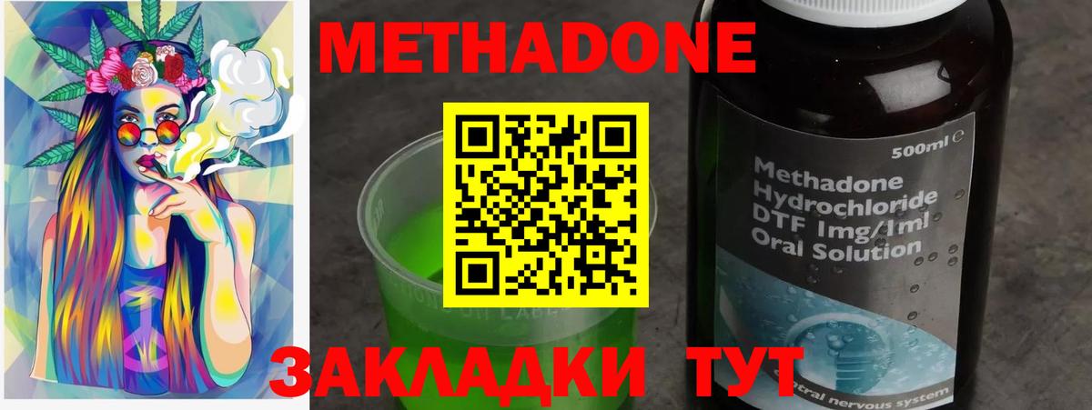 МЕТАДОН белоснежный Корсаков