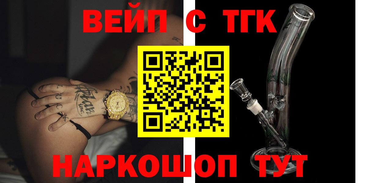 Дистиллят ТГК вейп Корсаков