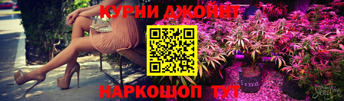 Бошки Шишки AK-47  Каннабис Bruce Banner  Вход с VPN  Конопля Ganja  Марихуана планчик  Корсаков 